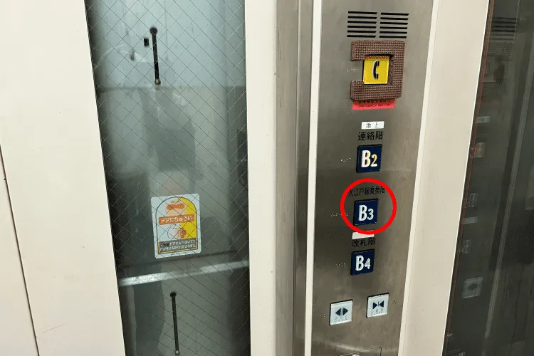 4.まちがえずに「B3」のボタンを押してください